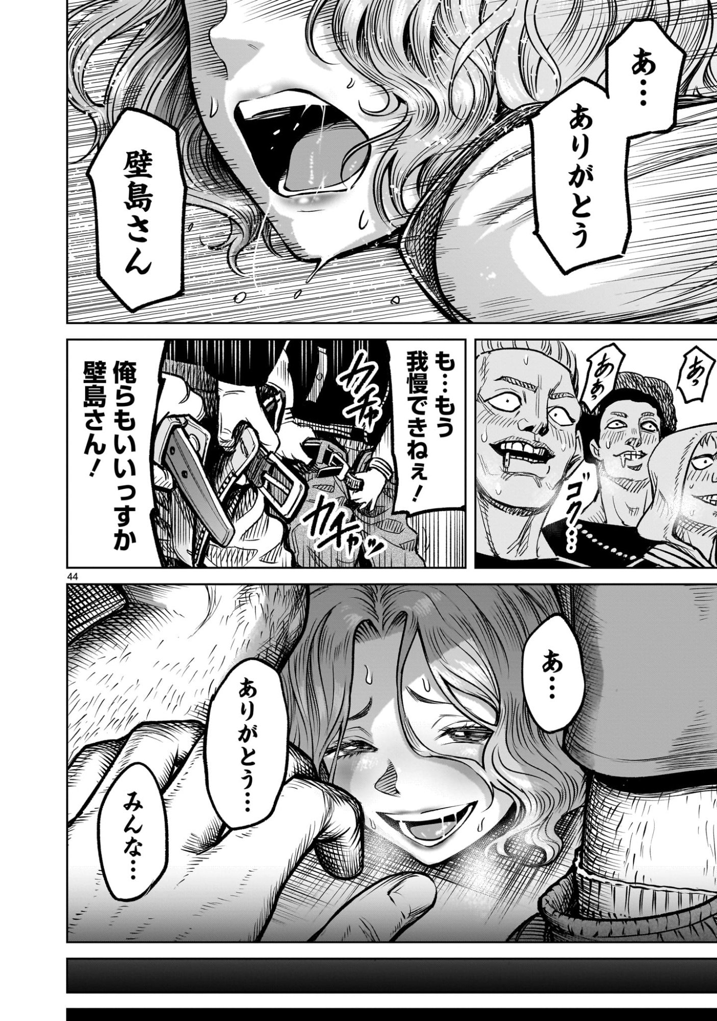 Shadow Season - Chapter 3.1 - Page 44