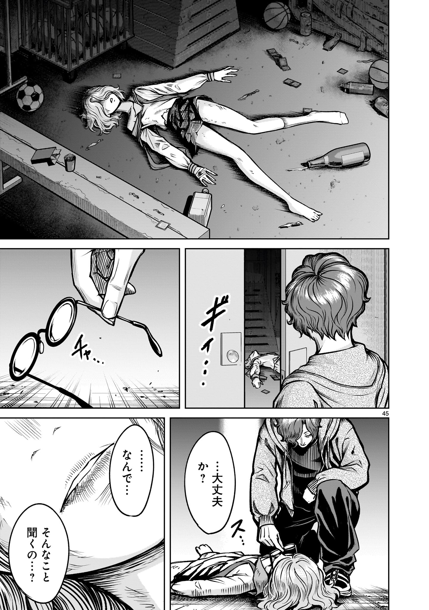 Shadow Season - Chapter 3.1 - Page 45