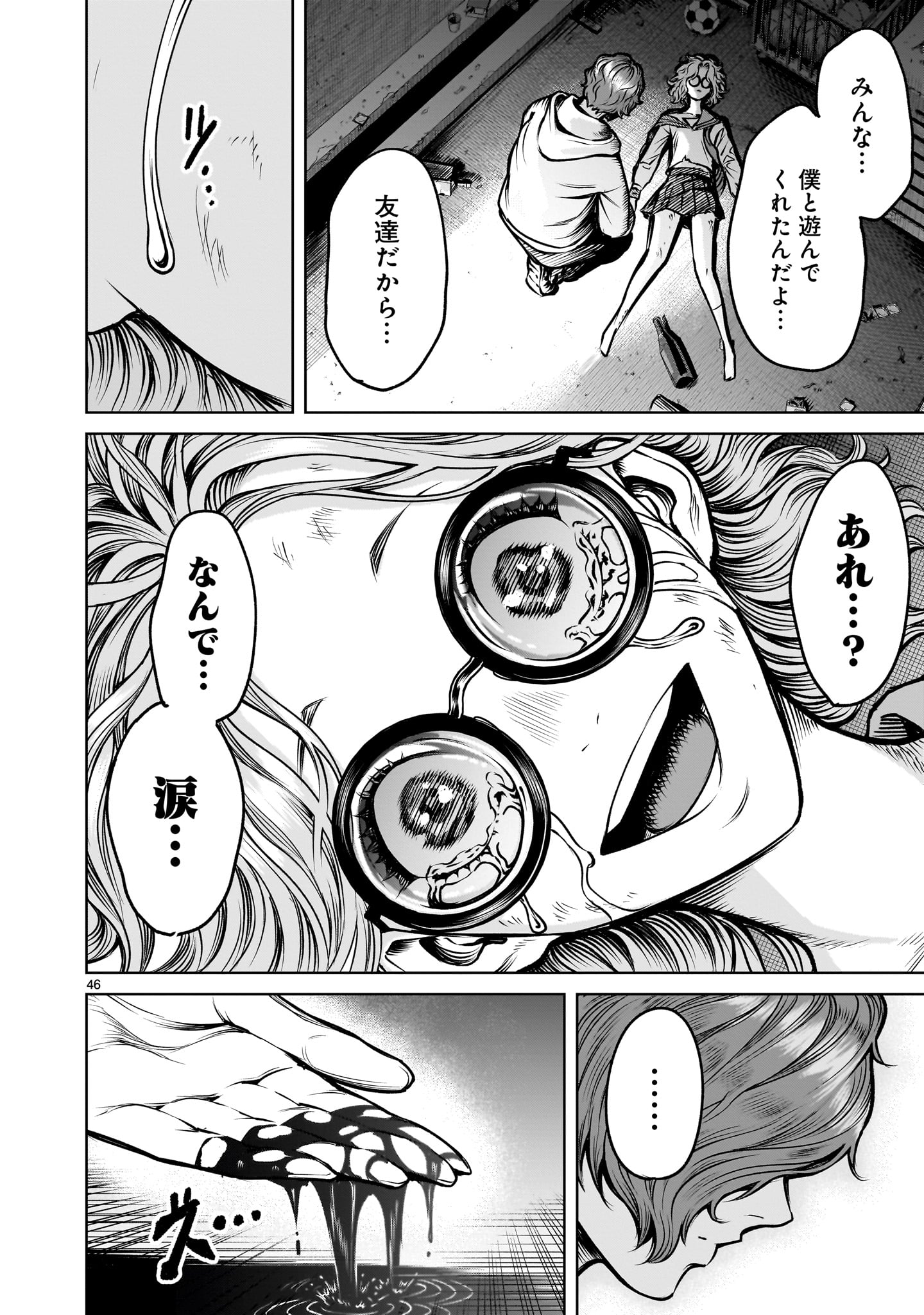 Shadow Season - Chapter 3.1 - Page 46