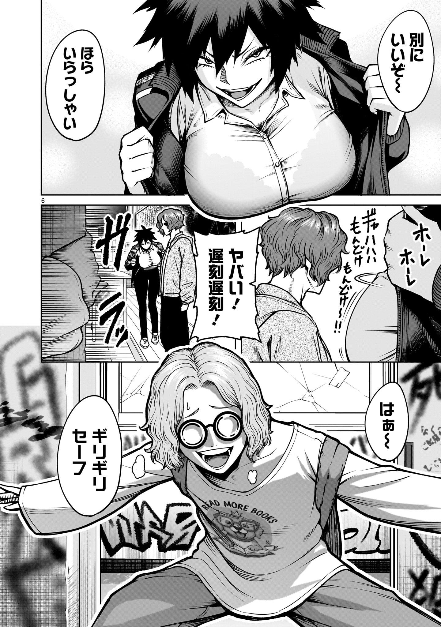 Shadow Season - Chapter 3.1 - Page 6