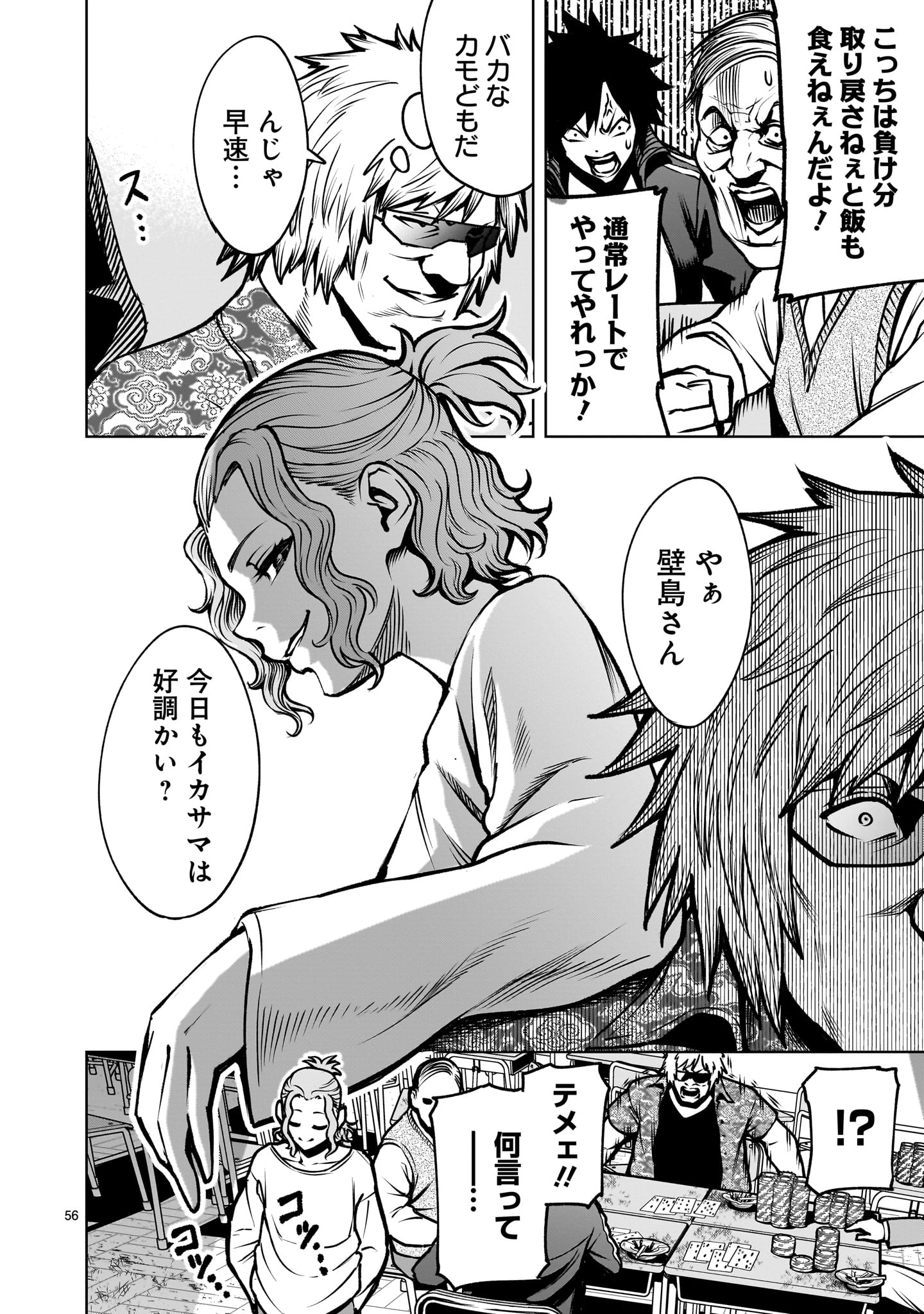 Shadow Season - Chapter 3.2 - Page 10