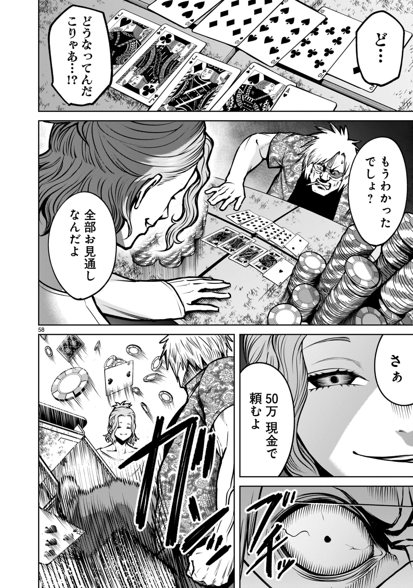 Shadow Season - Chapter 3.2 - Page 12