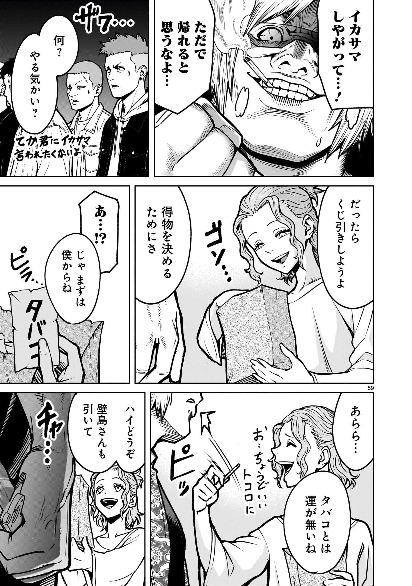 Shadow Season - Chapter 3.2 - Page 13