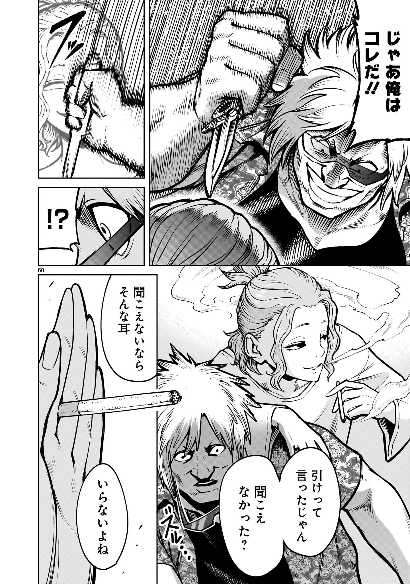 Shadow Season - Chapter 3.2 - Page 14