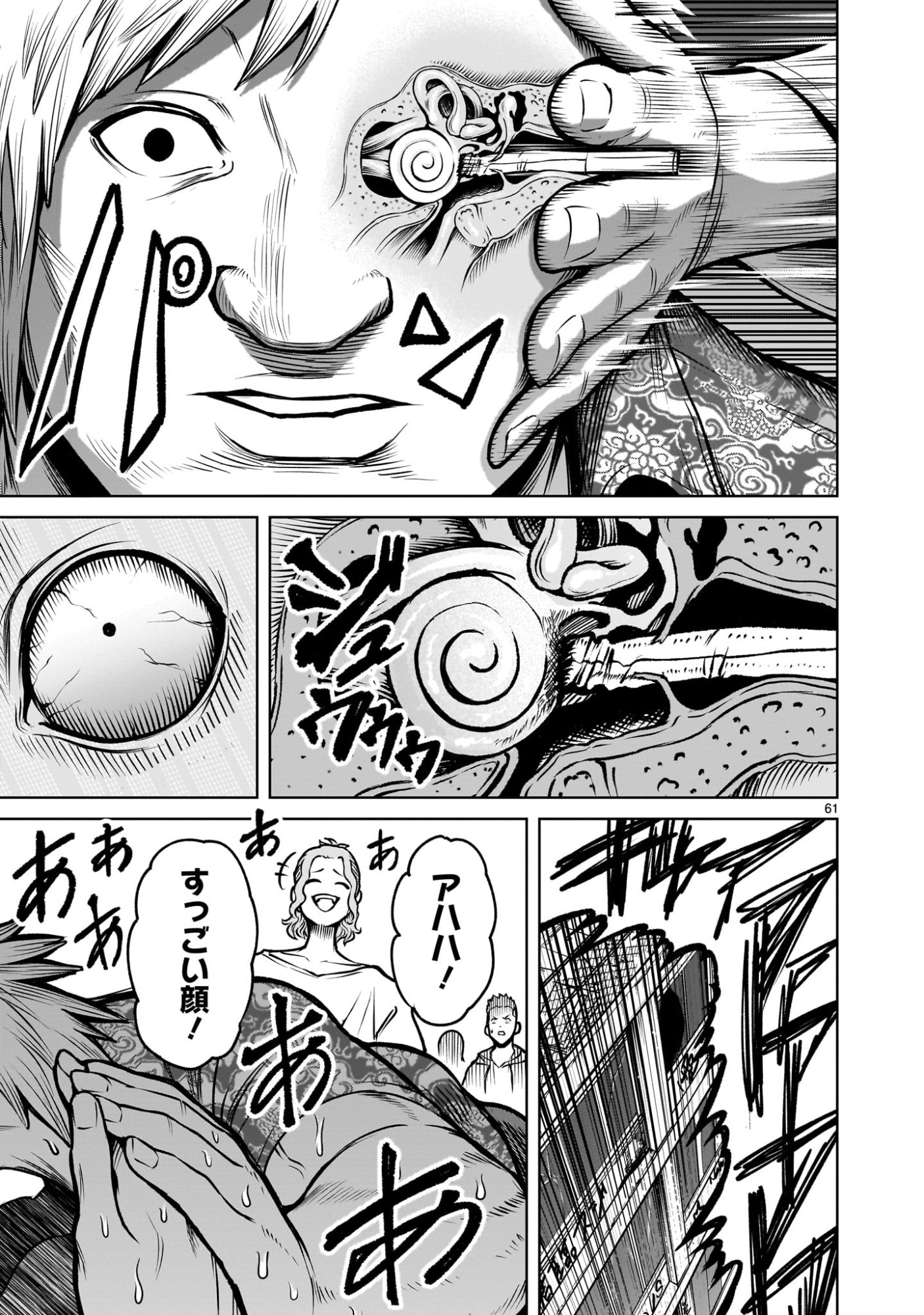 Shadow Season - Chapter 3.2 - Page 15