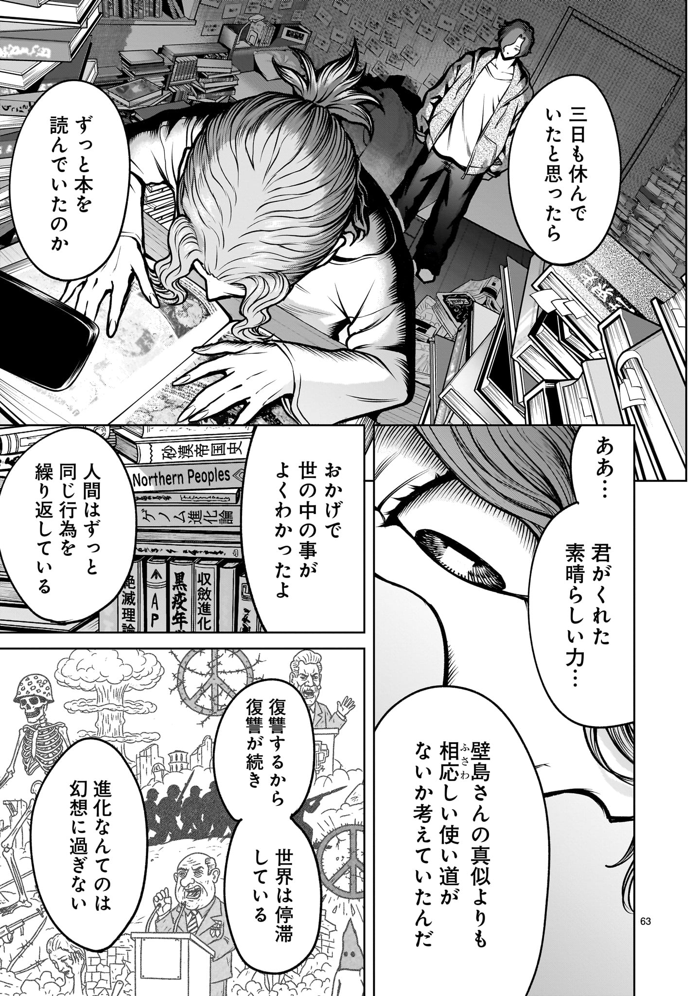 Shadow Season - Chapter 3.2 - Page 17