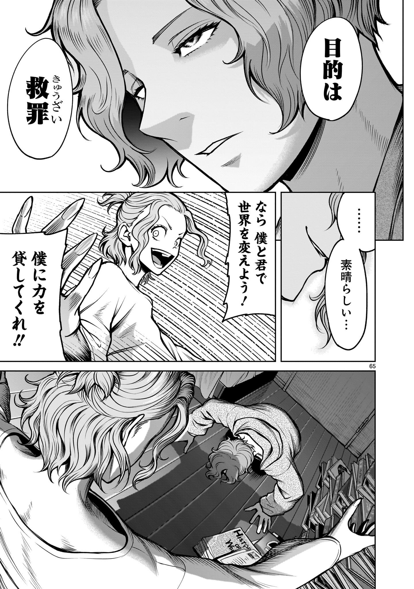 Shadow Season - Chapter 3.2 - Page 19