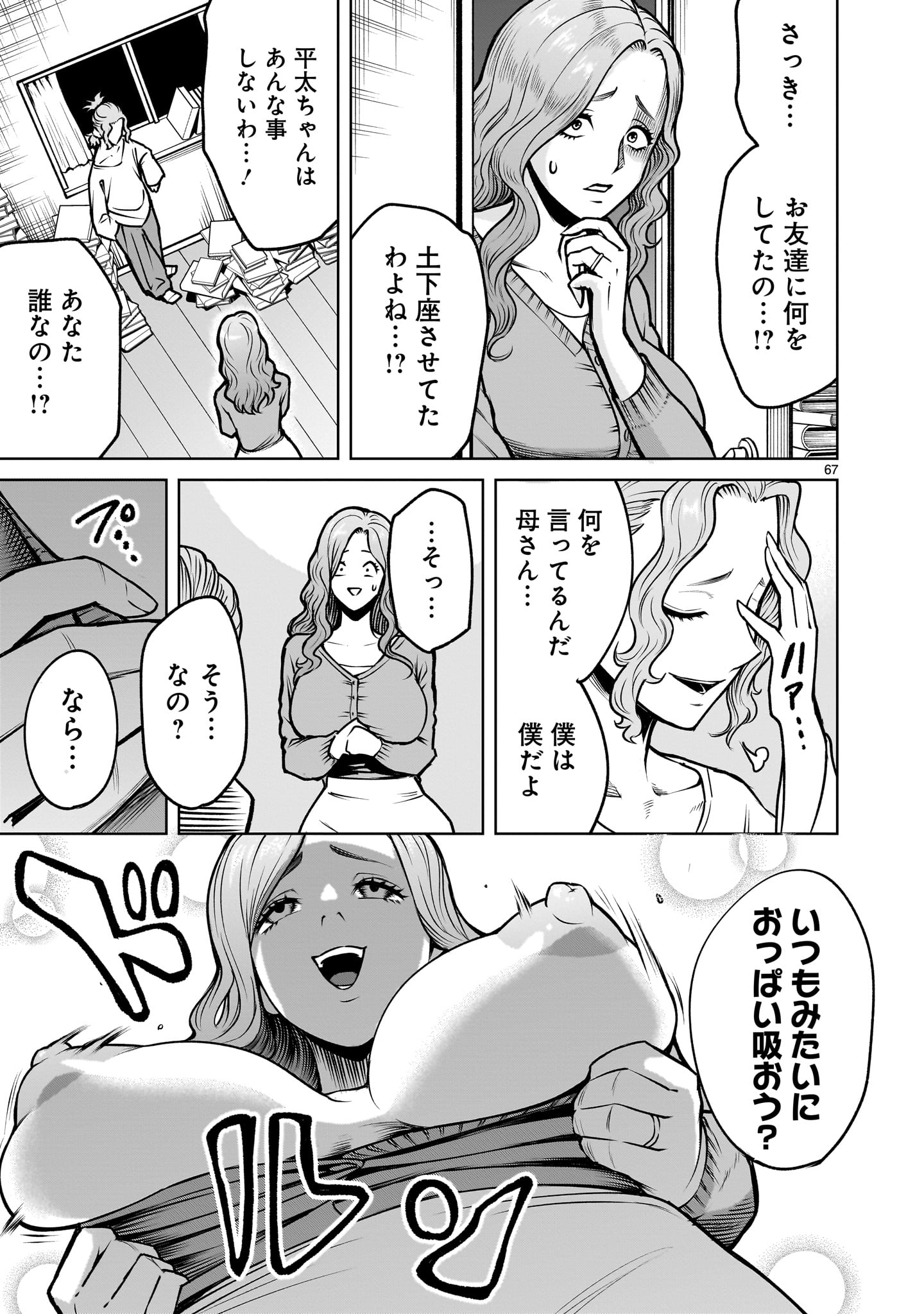 Shadow Season - Chapter 3.2 - Page 21