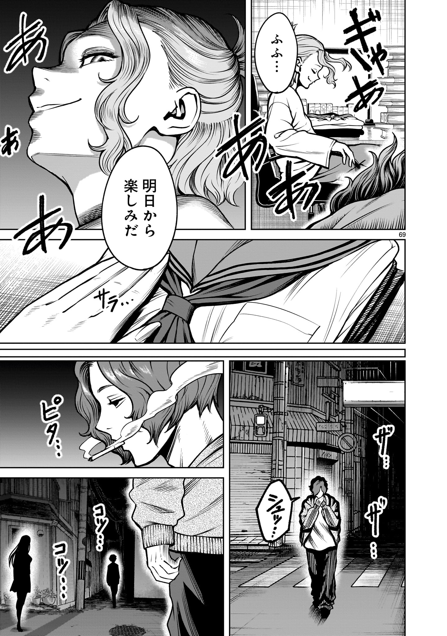 Shadow Season - Chapter 3.2 - Page 23