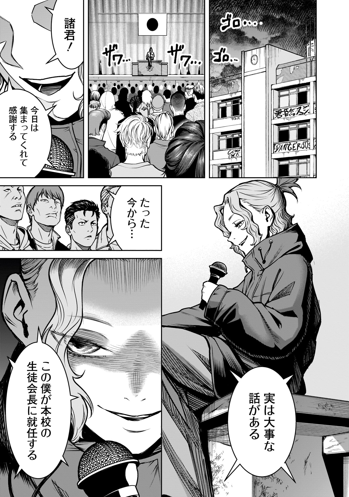 Shadow Season - Chapter 3.2 - Page 29