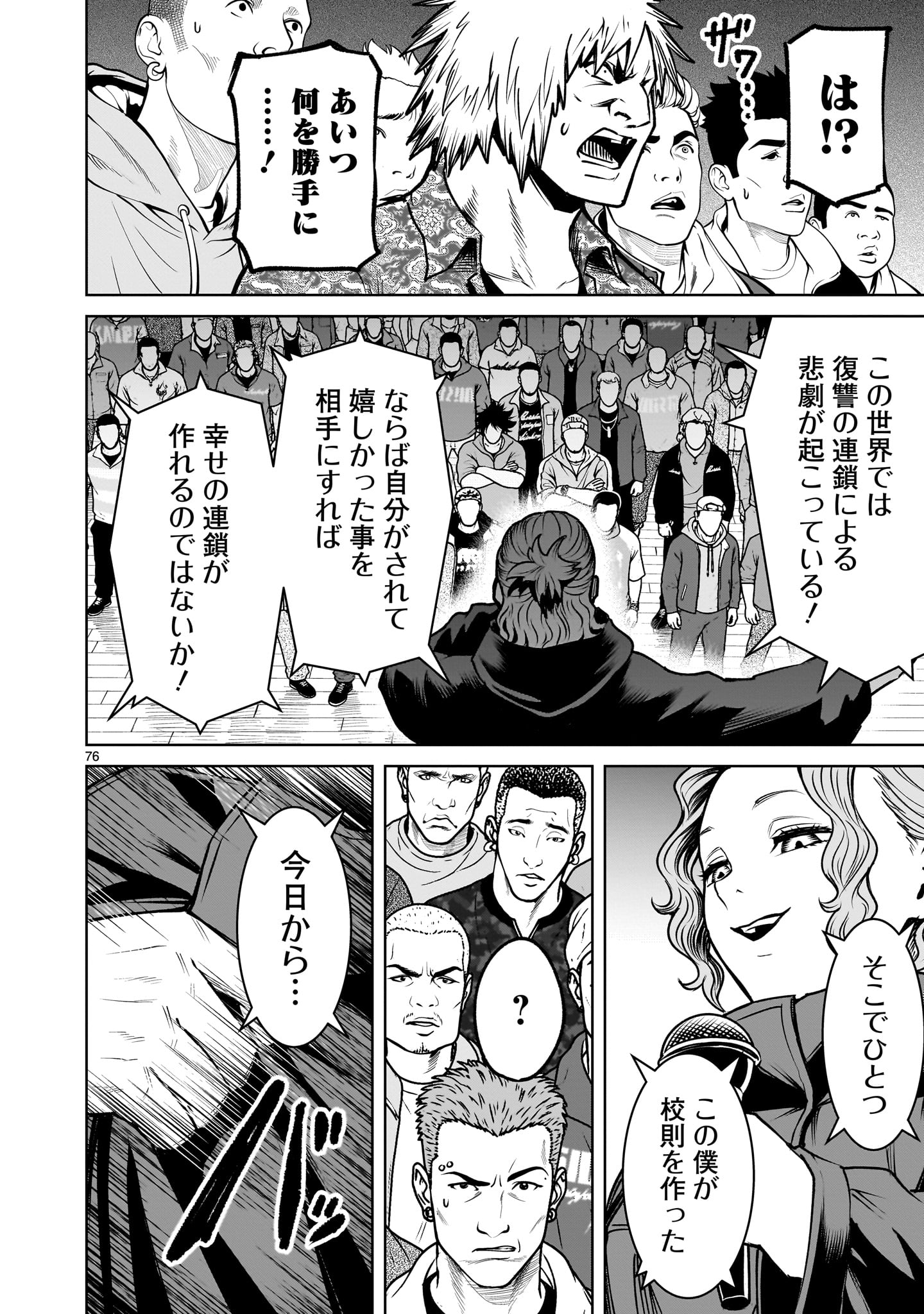 Shadow Season - Chapter 3.2 - Page 30