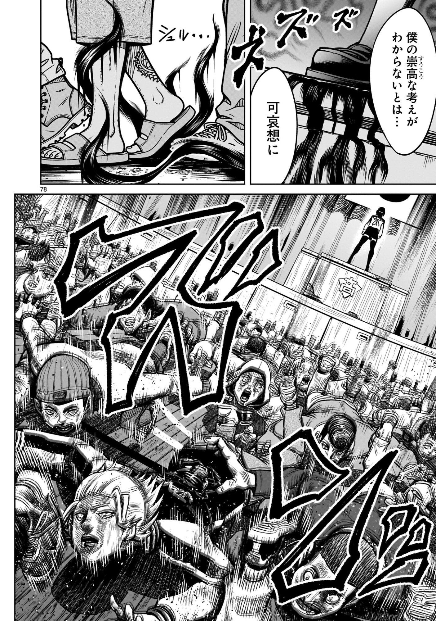 Shadow Season - Chapter 3.2 - Page 32