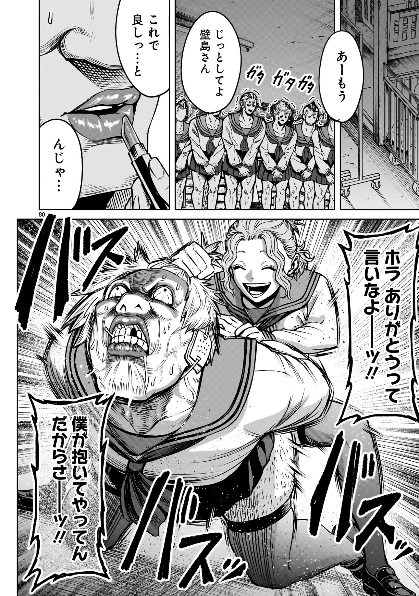 Shadow Season - Chapter 3.2 - Page 34