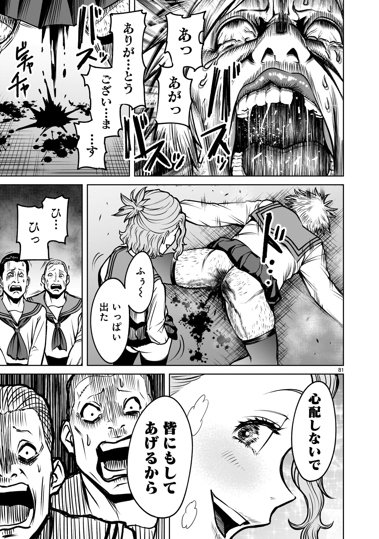 Shadow Season - Chapter 3.2 - Page 35