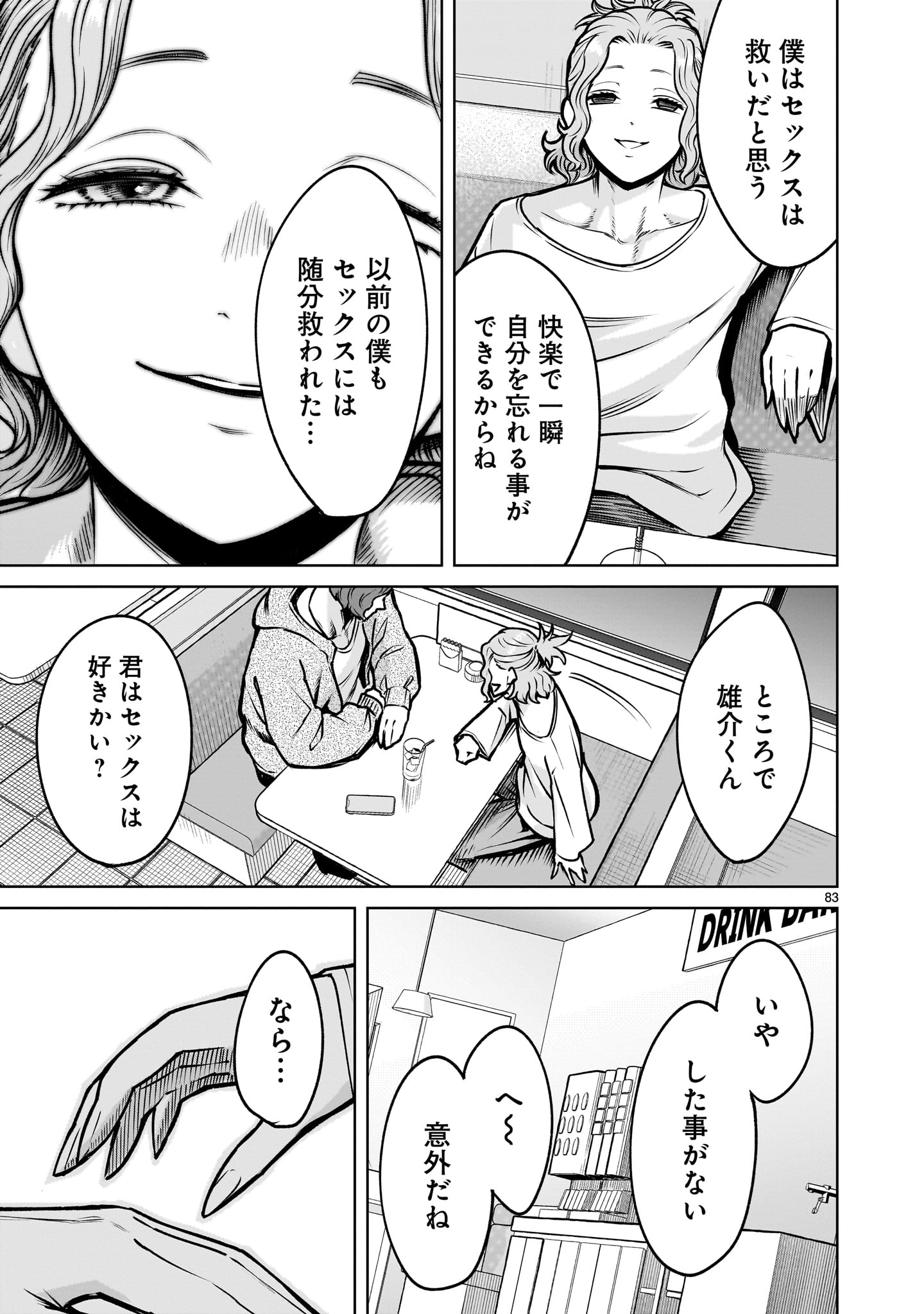 Shadow Season - Chapter 3.2 - Page 37