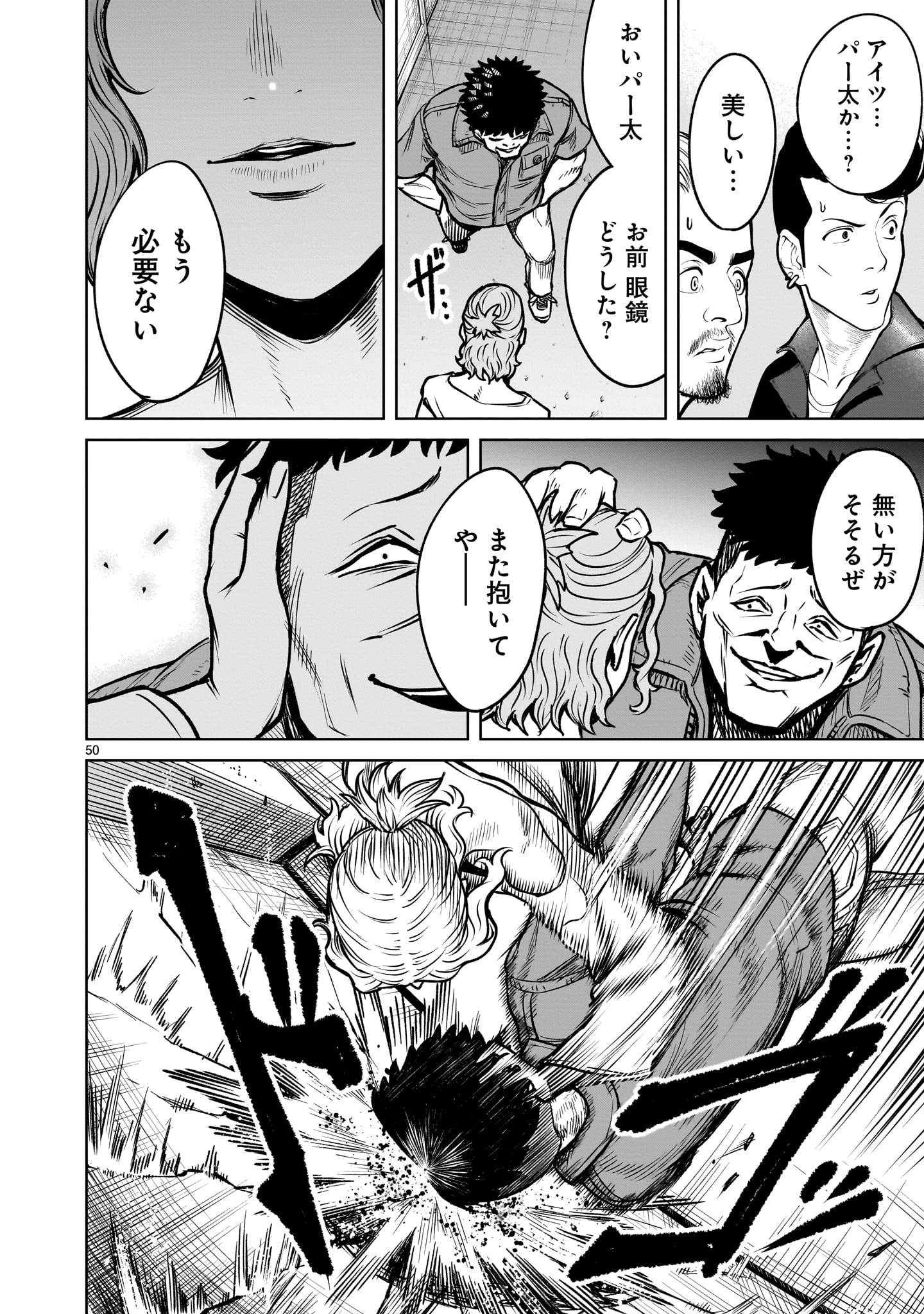 Shadow Season - Chapter 3.2 - Page 4