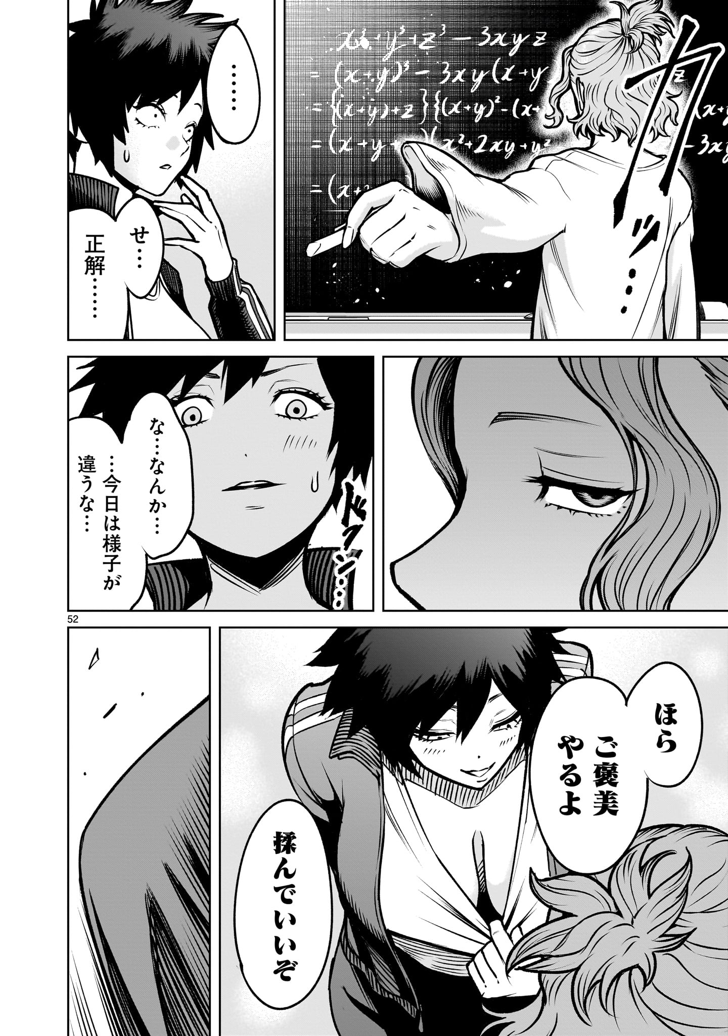 Shadow Season - Chapter 3.2 - Page 6