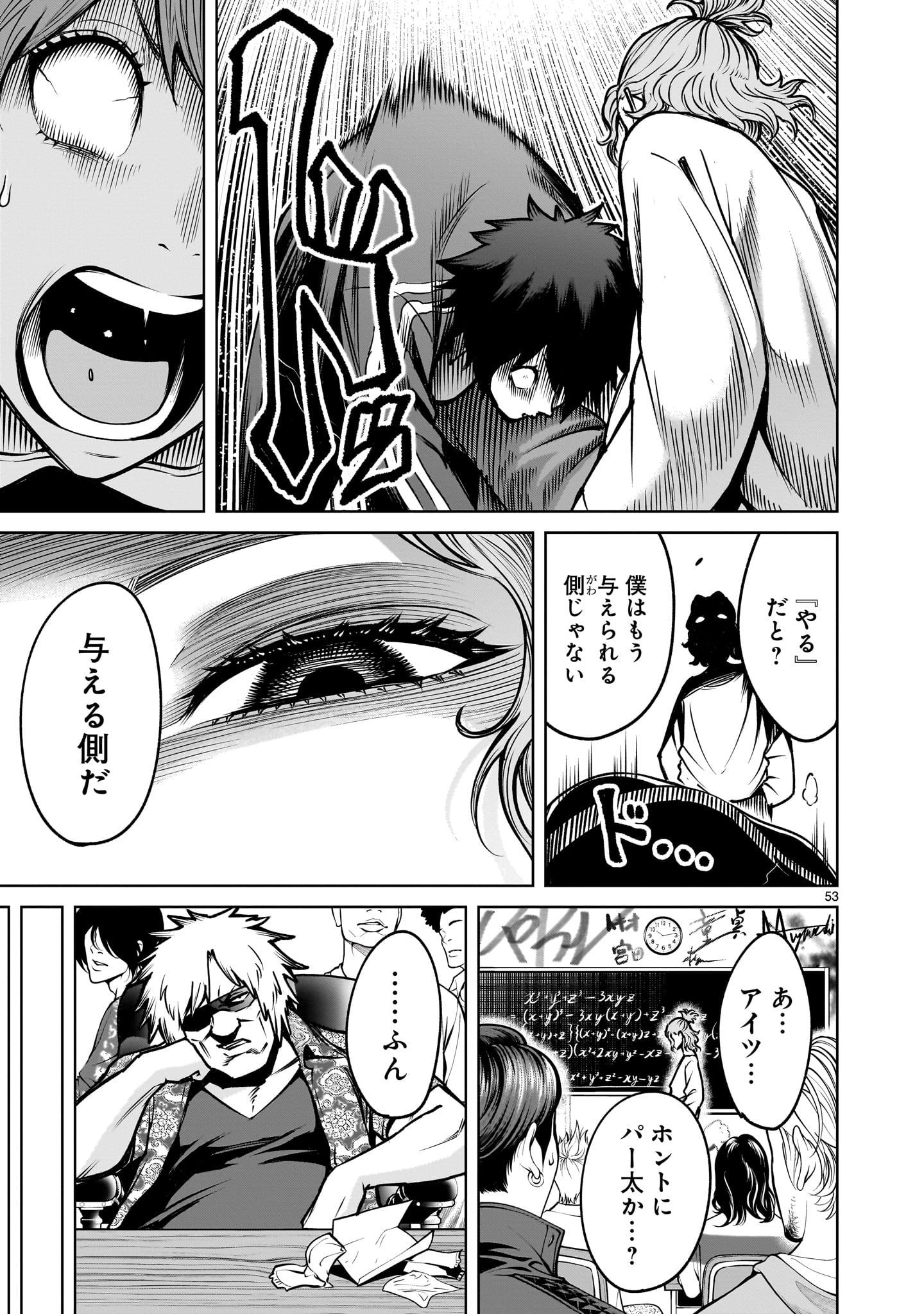 Shadow Season - Chapter 3.2 - Page 7