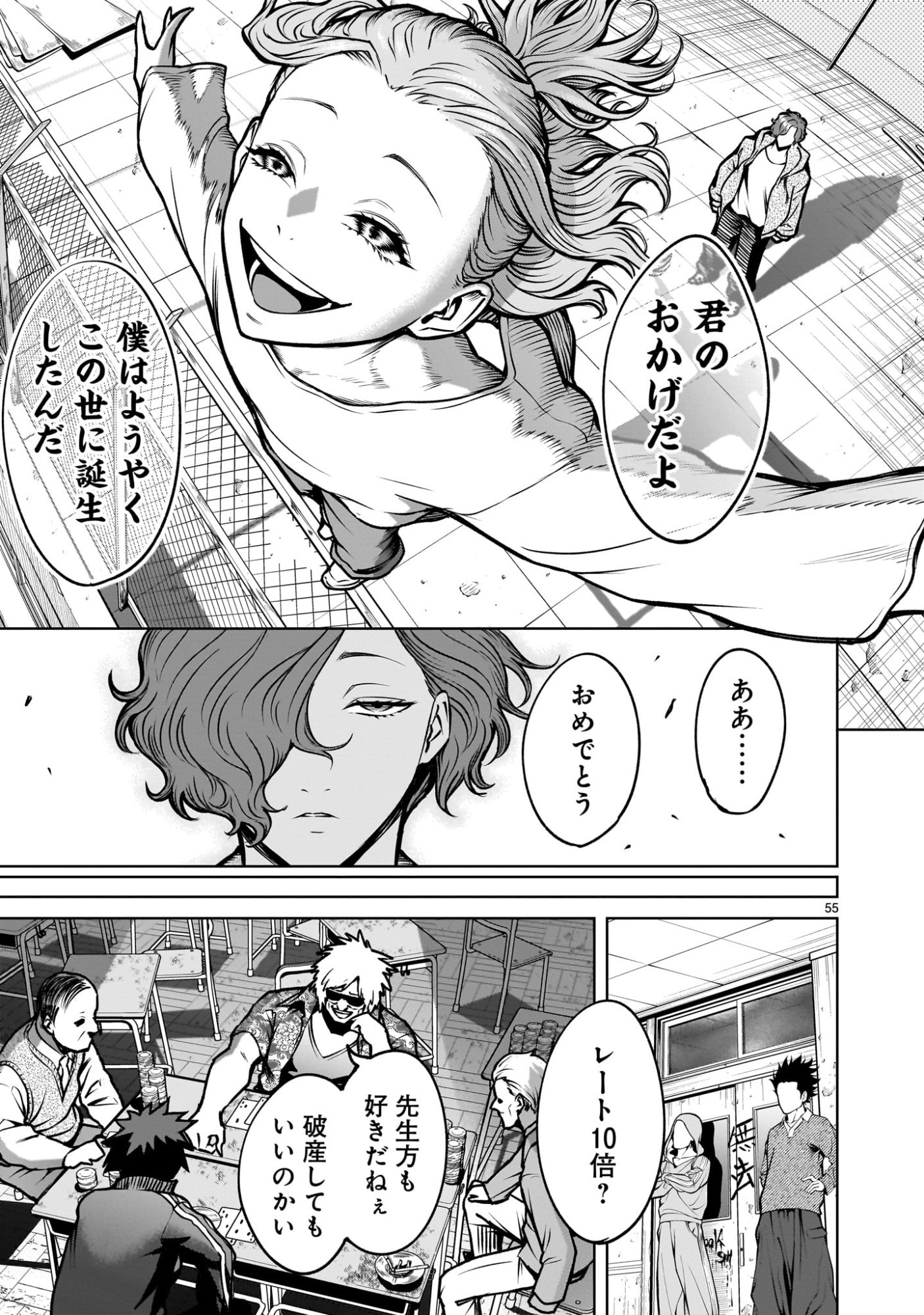 Shadow Season - Chapter 3.2 - Page 9