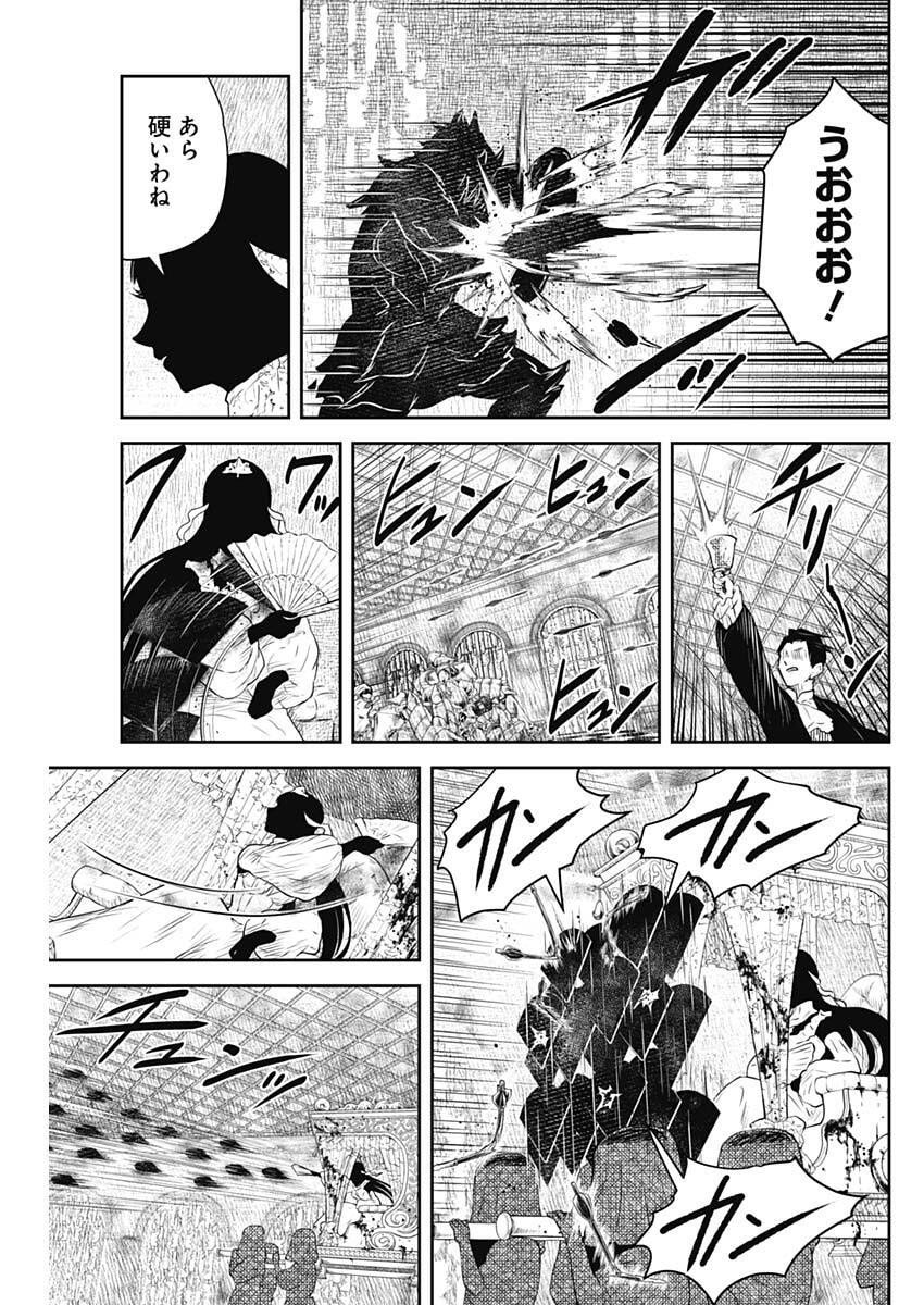 Shadows House - Chapter 231 - Page 13