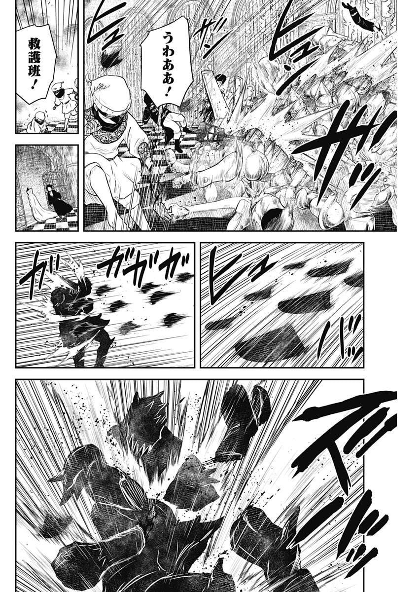 Shadows House - Chapter 231 - Page 14