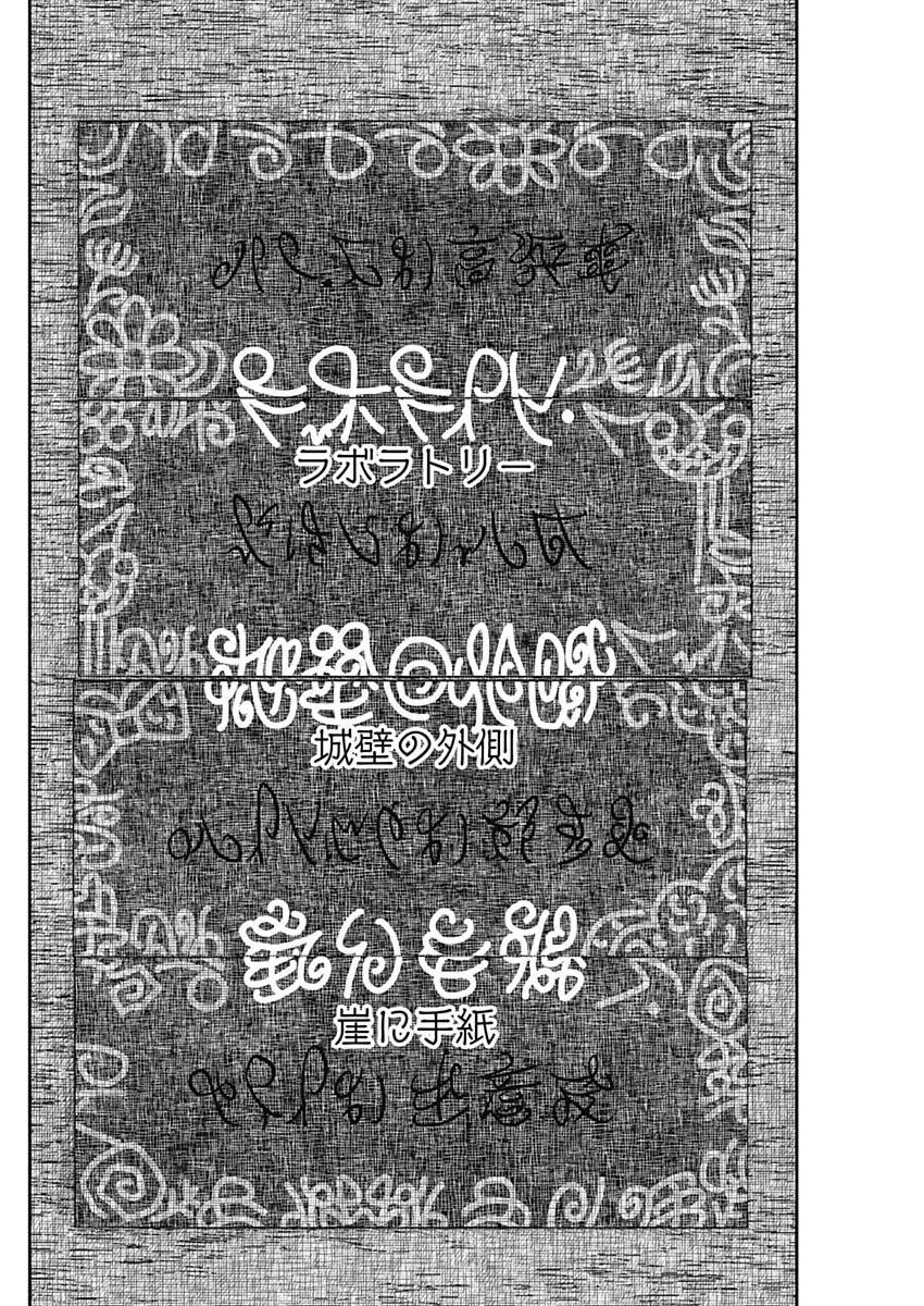 Shadows House - Chapter 233 - Page 12