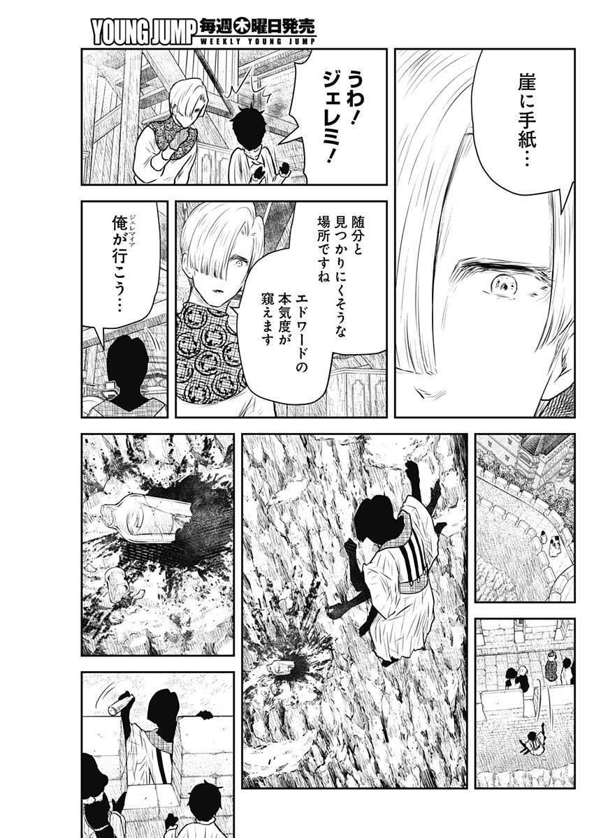 Shadows House - Chapter 233 - Page 13