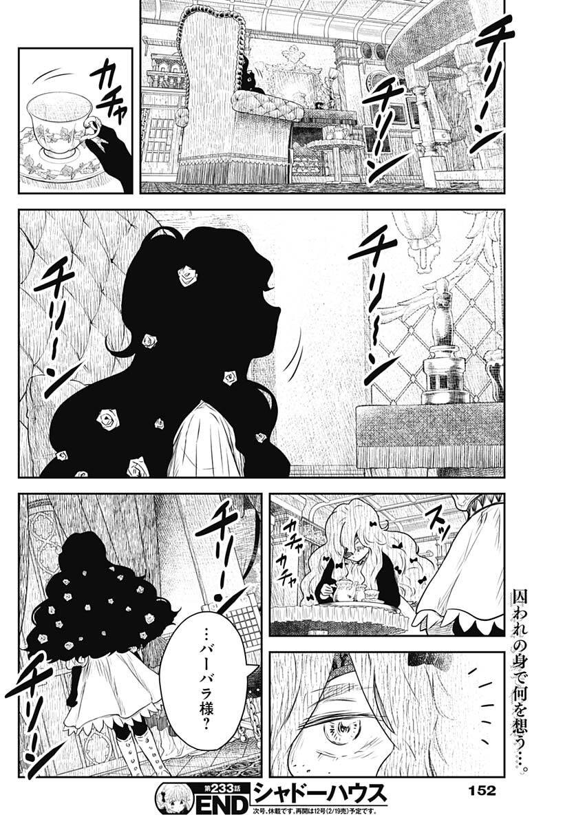 Shadows House - Chapter 233 - Page 16