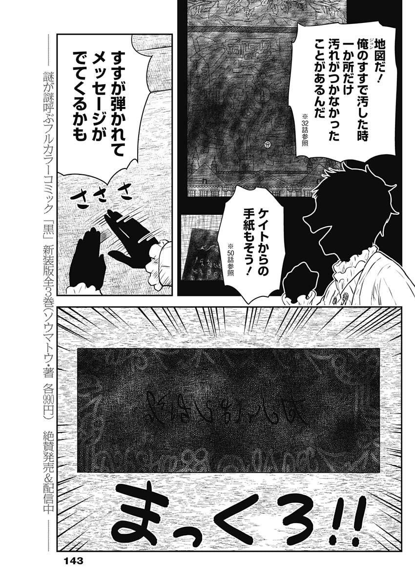 Shadows House - Chapter 233 - Page 7