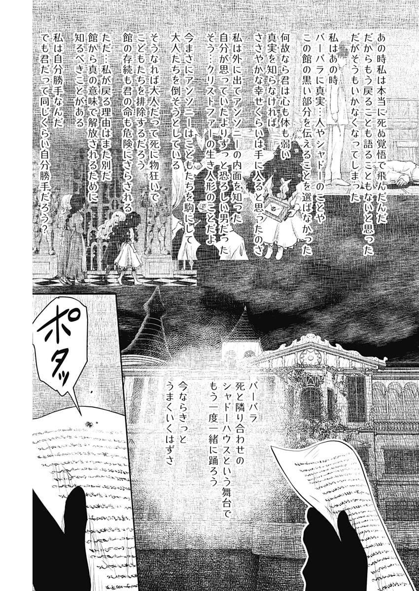 Shadows House - Chapter 234 - Page 9