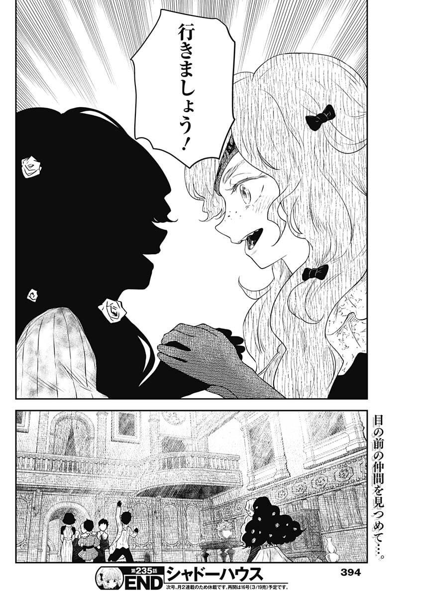 Shadows House - Chapter 235 - Page 16