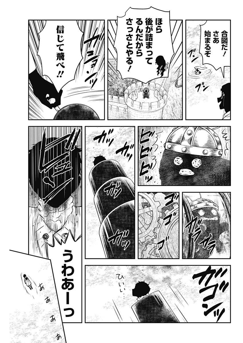 Shadows House - Chapter 236 - Page 13