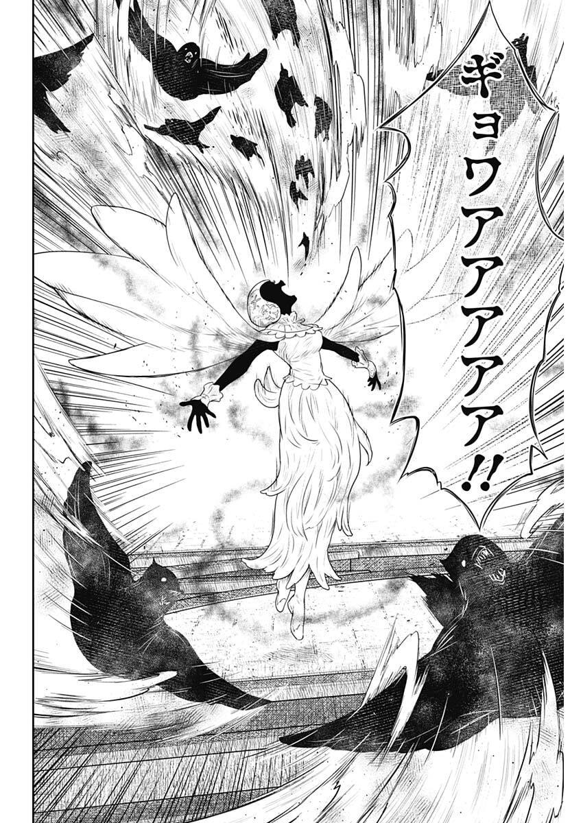 Shadows House - Chapter 237 - Page 10