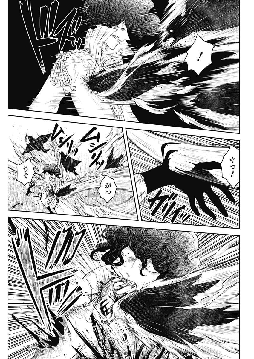 Shadows House - Chapter 237 - Page 11