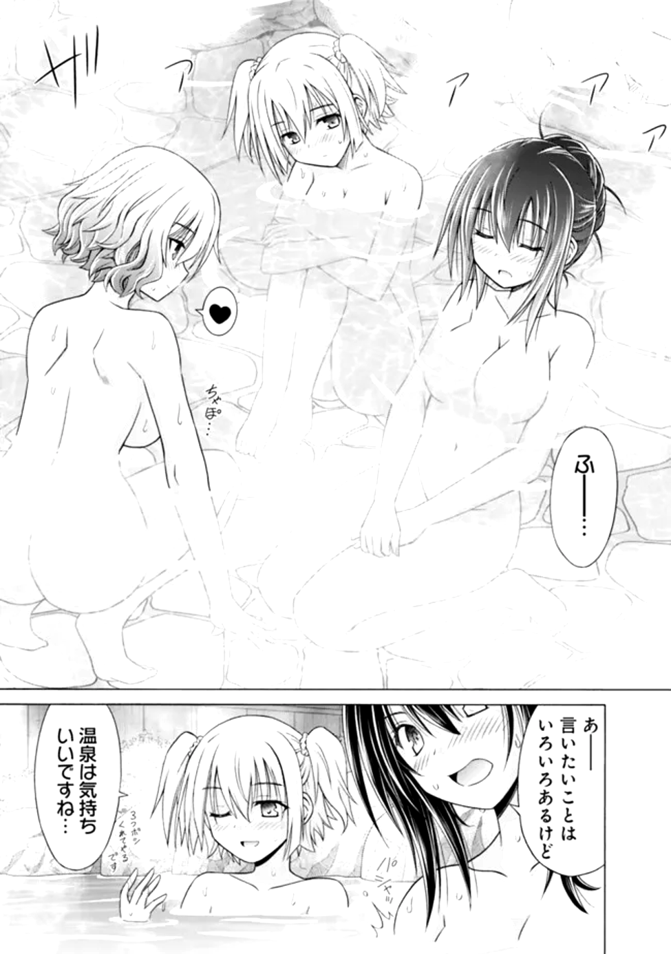 Shakkin 100 Oku no Kamimiko, Onsen Yado no Ossan ni Kawareru - Chapter 1 - Page 19