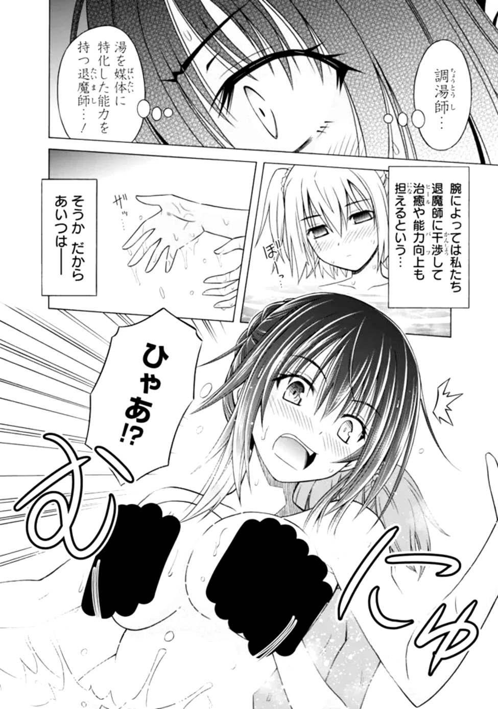 Shakkin 100 Oku no Kamimiko, Onsen Yado no Ossan ni Kawareru - Chapter 1 - Page 22