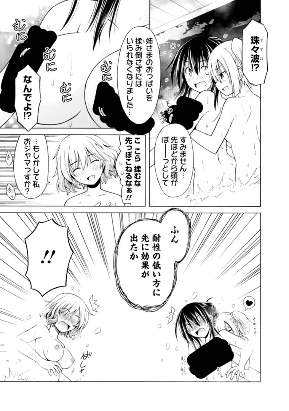 Shakkin 100 Oku no Kamimiko, Onsen Yado no Ossan ni Kawareru - Chapter 1 - Page 23
