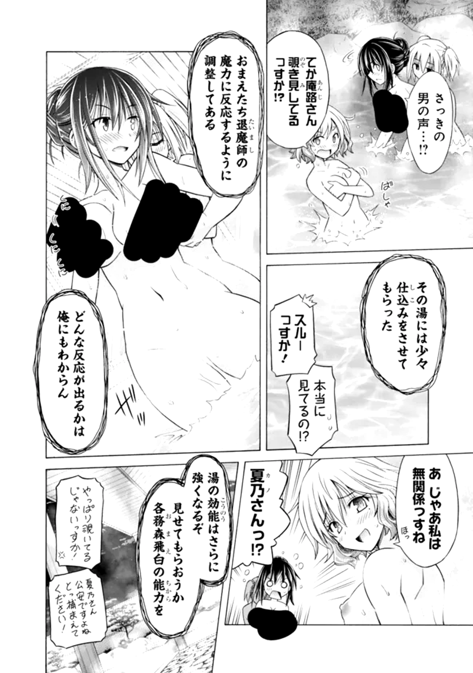 Shakkin 100 Oku no Kamimiko, Onsen Yado no Ossan ni Kawareru - Chapter 1 - Page 24