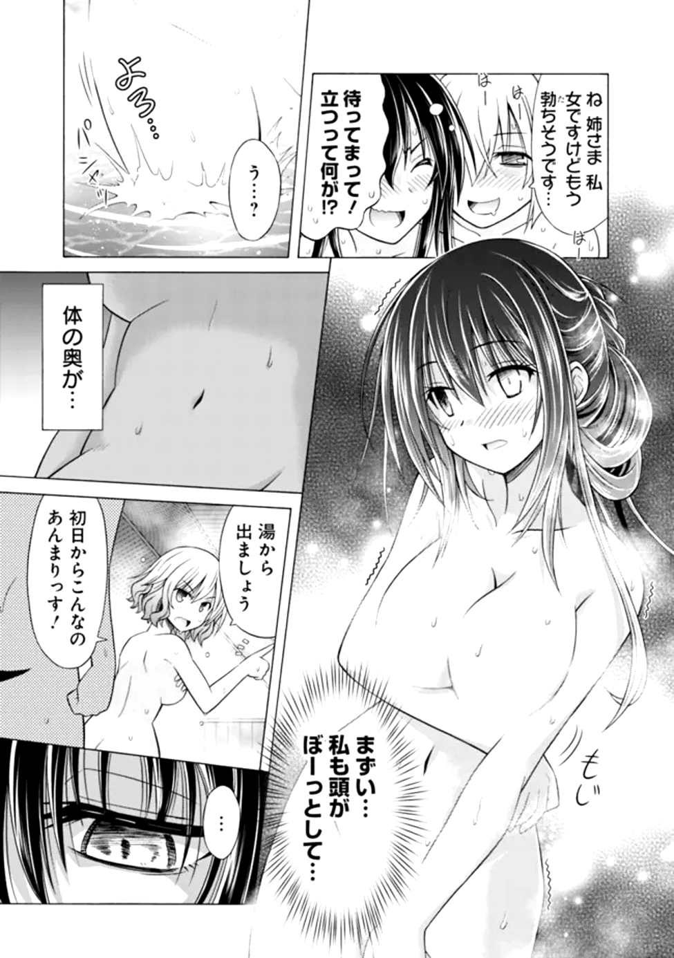 Shakkin 100 Oku no Kamimiko, Onsen Yado no Ossan ni Kawareru - Chapter 1 - Page 25
