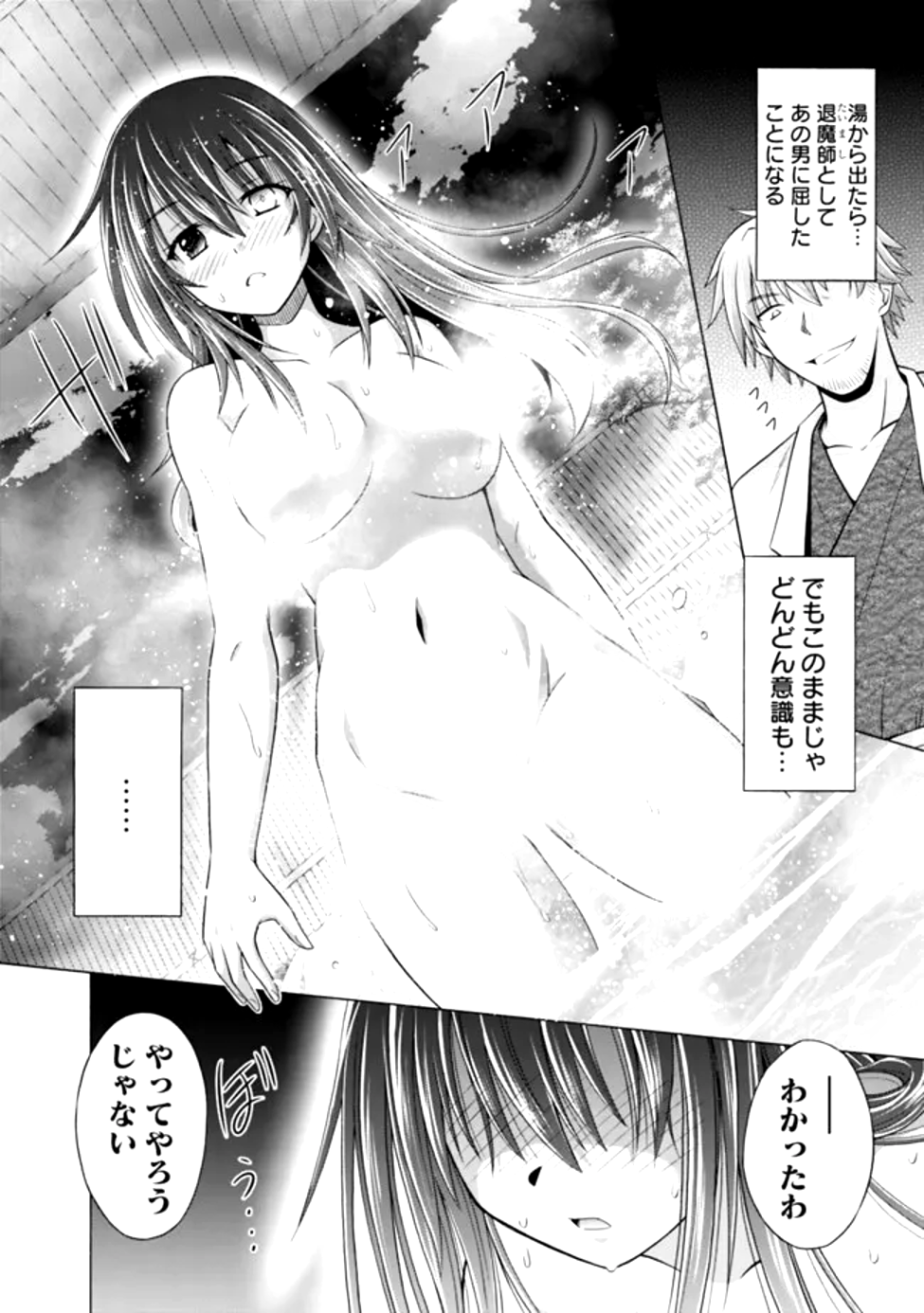 Shakkin 100 Oku no Kamimiko, Onsen Yado no Ossan ni Kawareru - Chapter 1 - Page 26