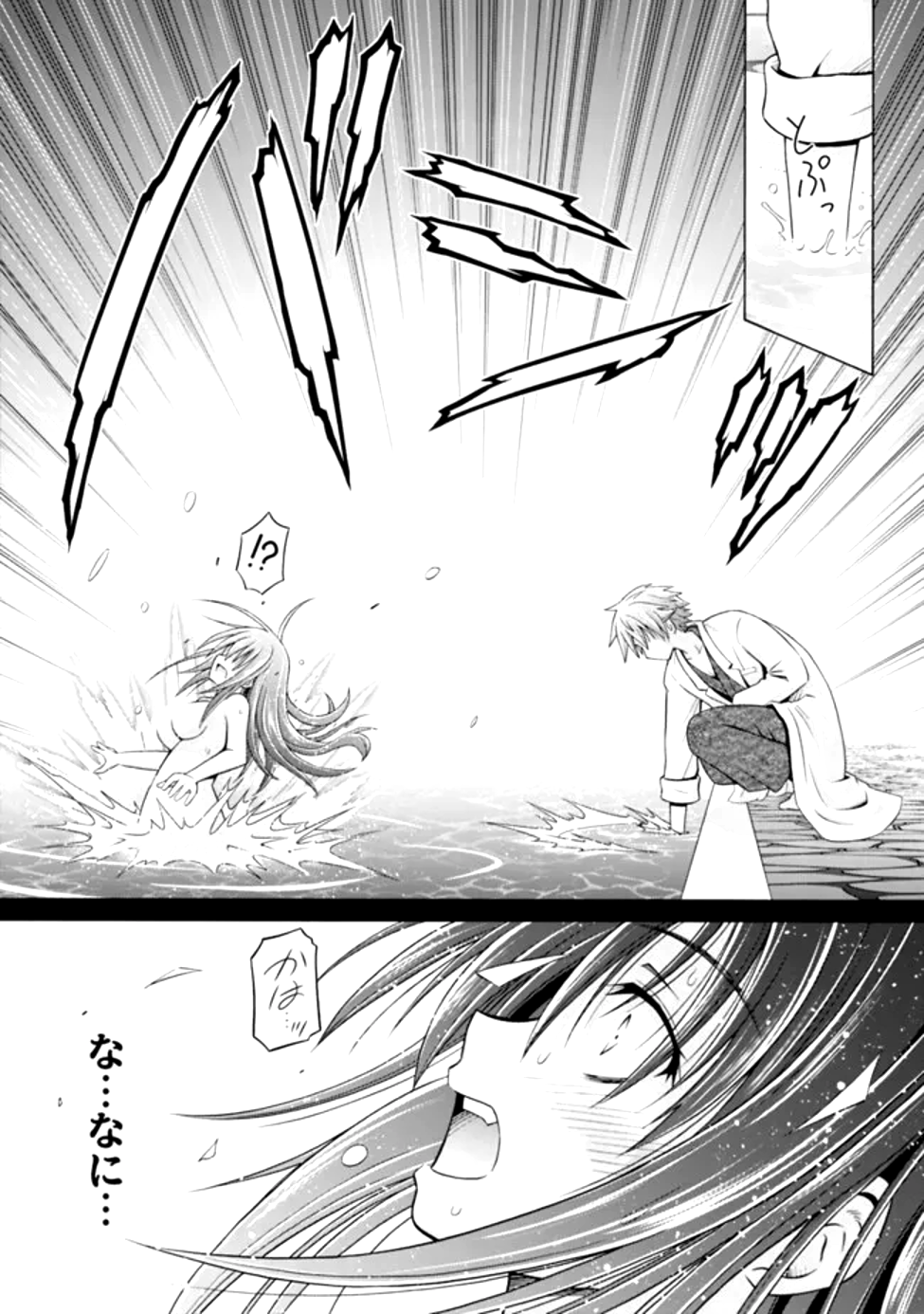 Shakkin 100 Oku no Kamimiko, Onsen Yado no Ossan ni Kawareru - Chapter 1 - Page 28