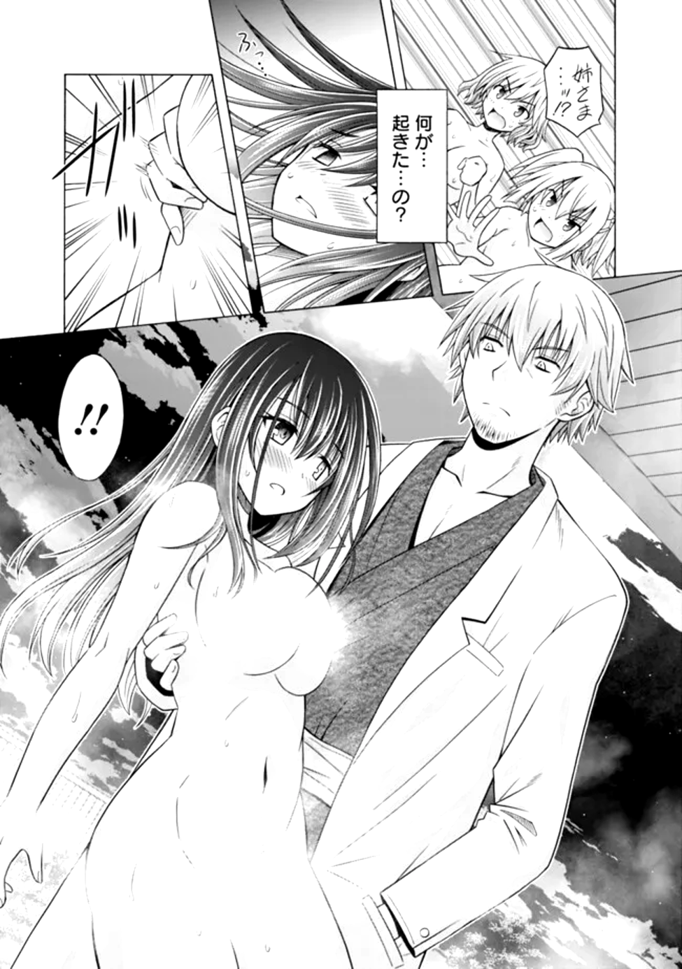 Shakkin 100 Oku no Kamimiko, Onsen Yado no Ossan ni Kawareru - Chapter 1 - Page 29