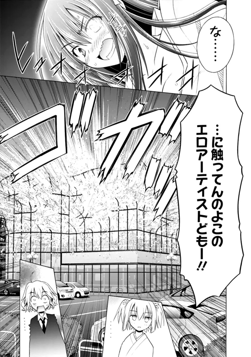 Shakkin 100 Oku no Kamimiko, Onsen Yado no Ossan ni Kawareru - Chapter 1 - Page 5