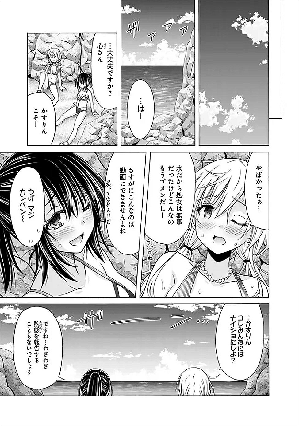 Shakkin 100 Oku no Kamimiko, Onsen Yado no Ossan ni Kawareru - Chapter 12.2 - Page 10