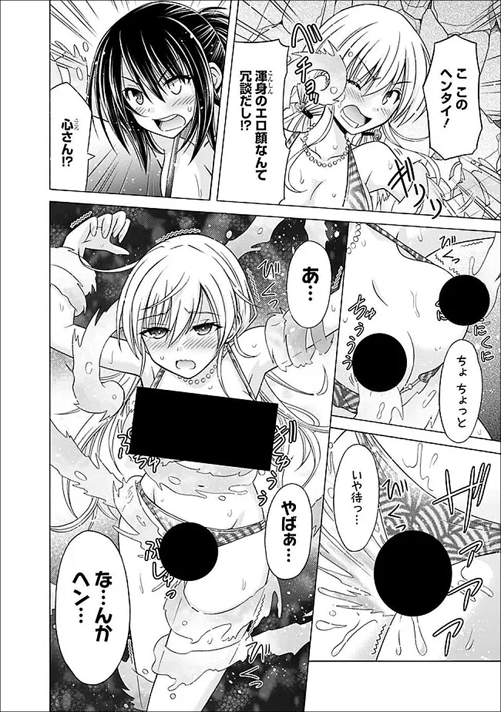 Shakkin 100 Oku no Kamimiko, Onsen Yado no Ossan ni Kawareru - Chapter 12.2 - Page 5