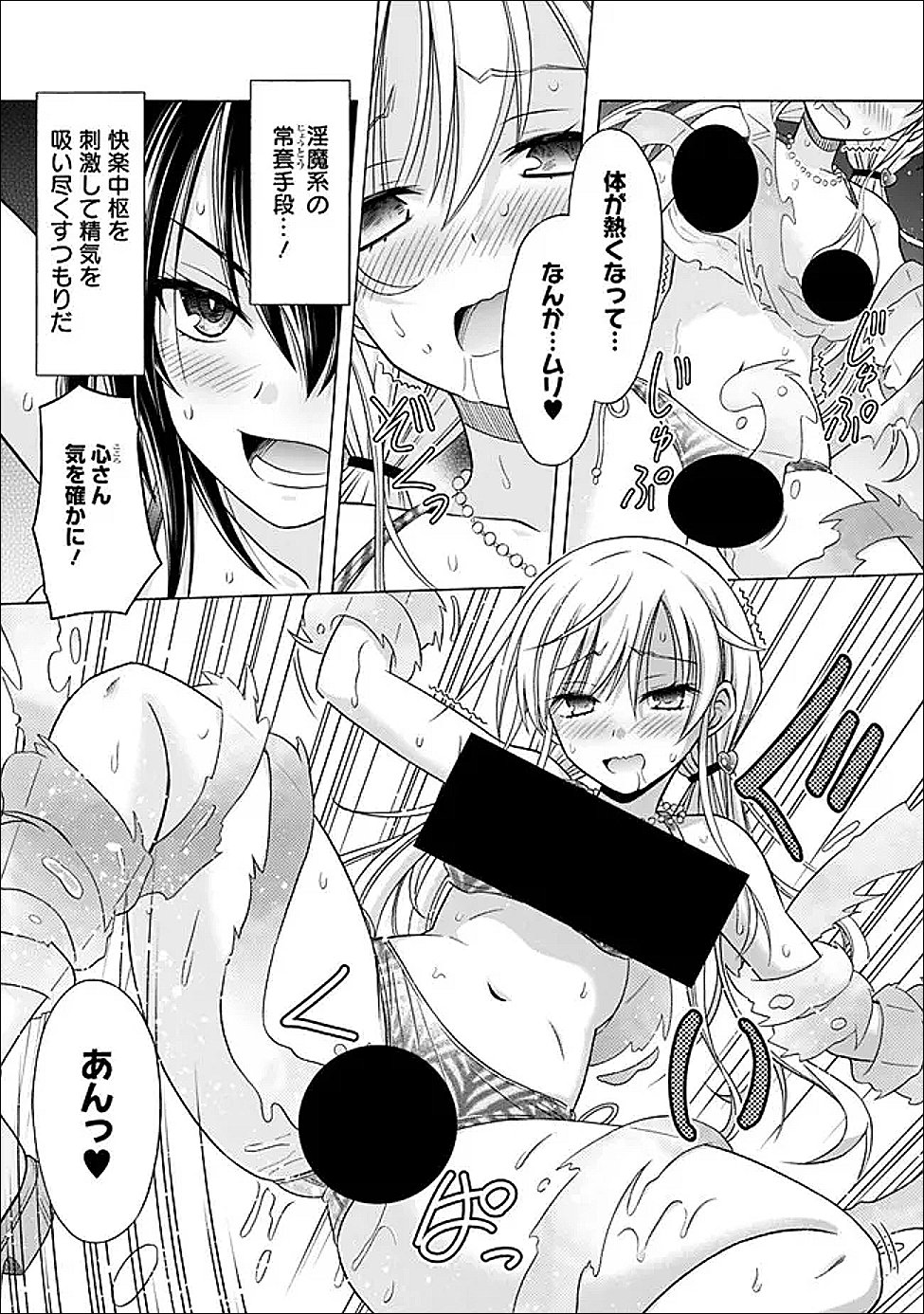 Shakkin 100 Oku no Kamimiko, Onsen Yado no Ossan ni Kawareru - Chapter 12.2 - Page 6