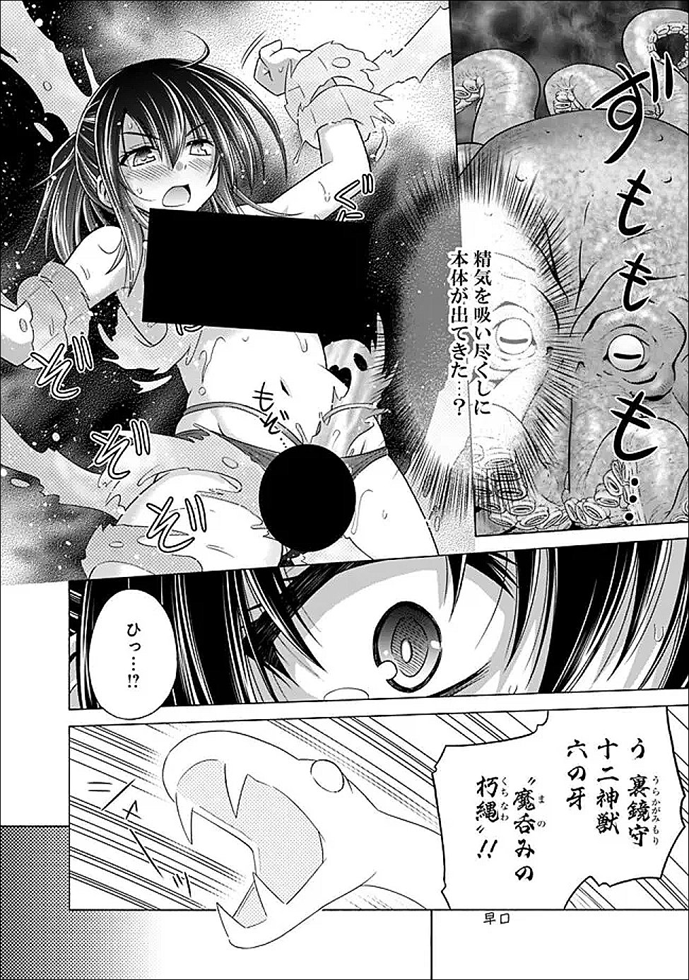 Shakkin 100 Oku no Kamimiko, Onsen Yado no Ossan ni Kawareru - Chapter 12.2 - Page 9