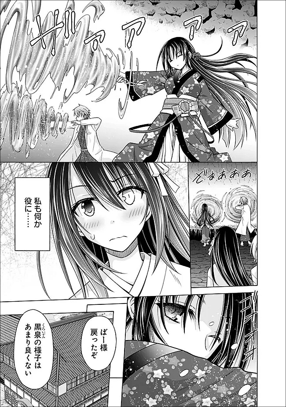 Shakkin 100 Oku no Kamimiko, Onsen Yado no Ossan ni Kawareru - Chapter 13.1 - Page 5