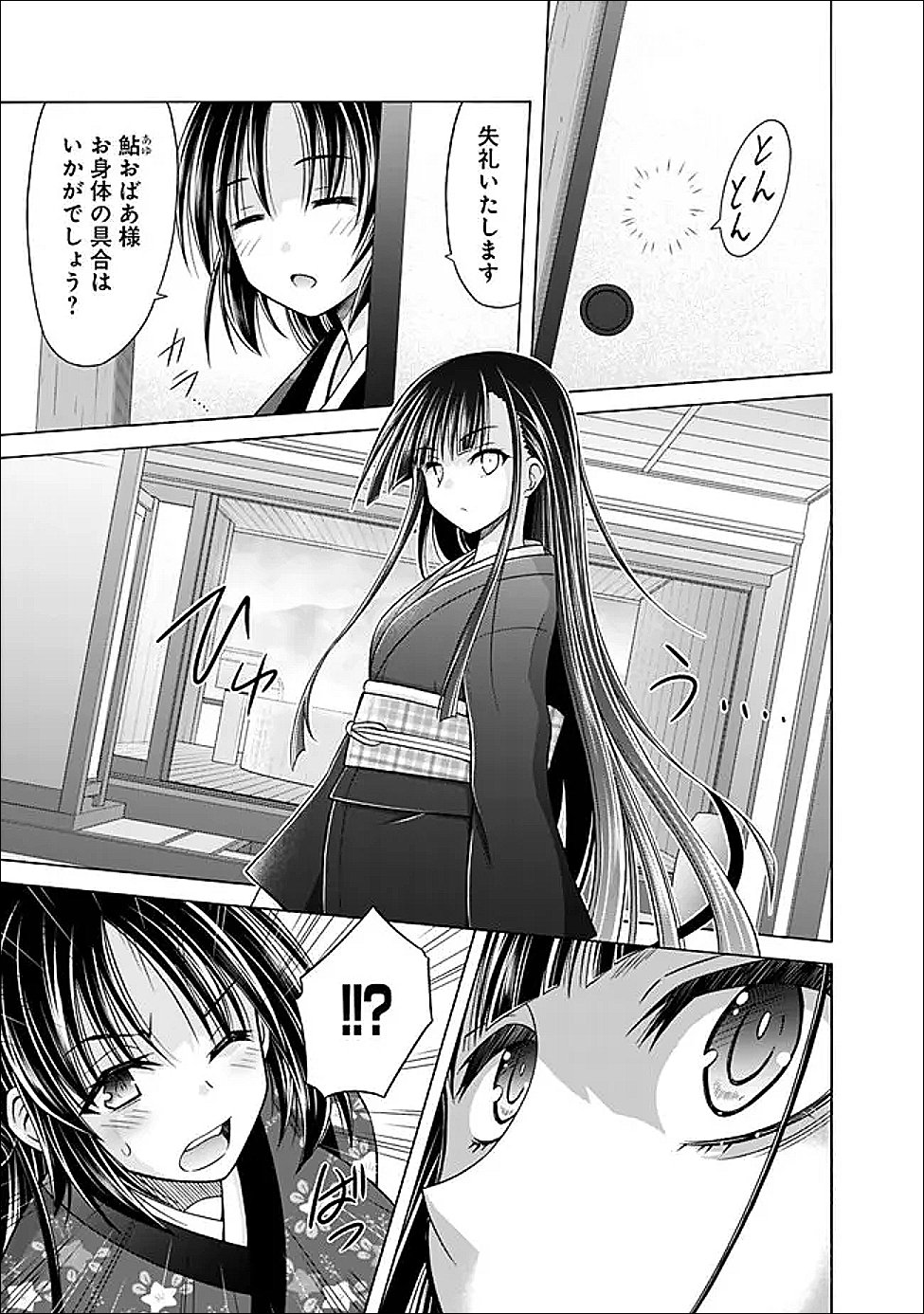 Shakkin 100 Oku no Kamimiko, Onsen Yado no Ossan ni Kawareru - Chapter 13.2 - Page 3