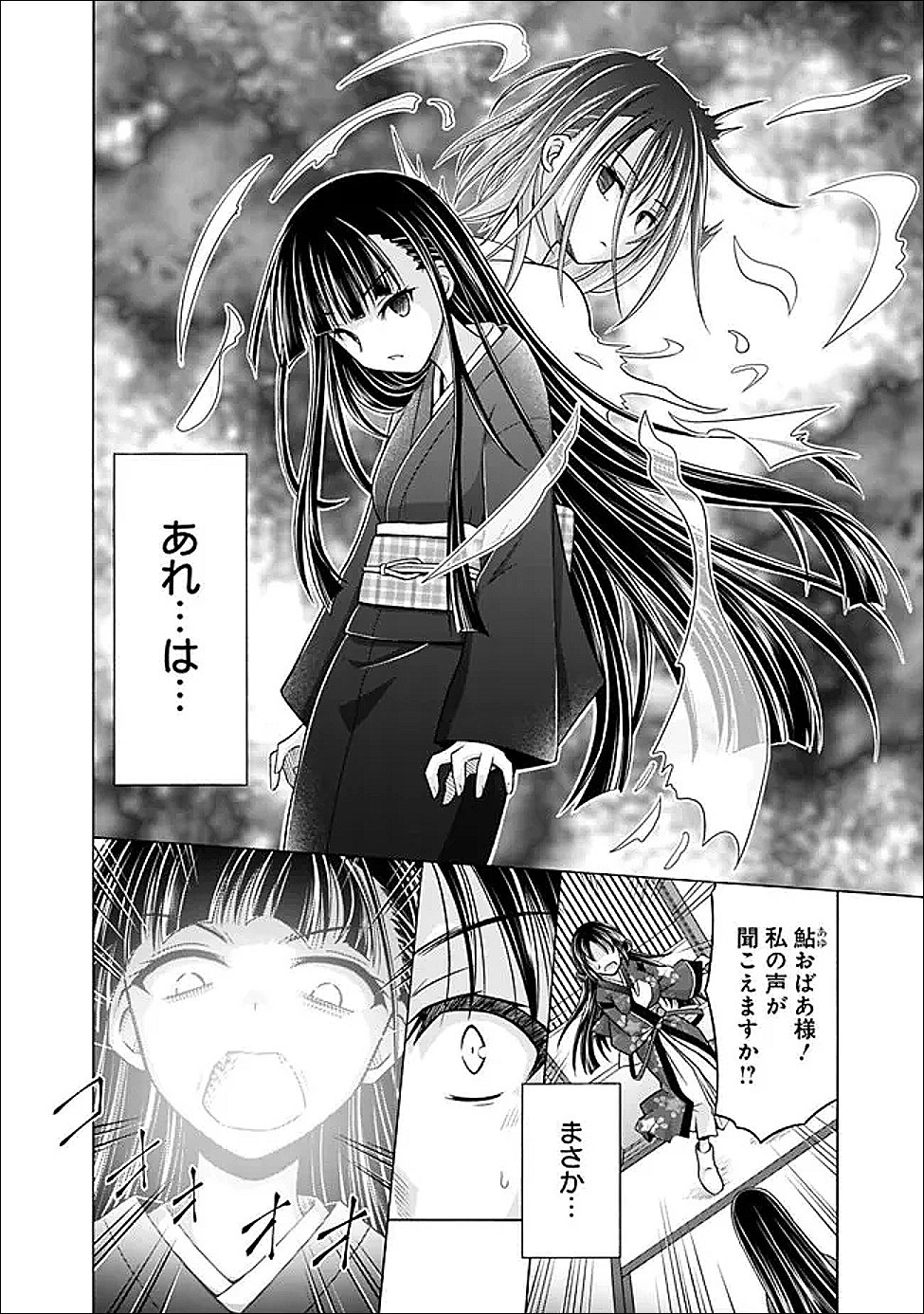 Shakkin 100 Oku no Kamimiko, Onsen Yado no Ossan ni Kawareru - Chapter 13.2 - Page 4